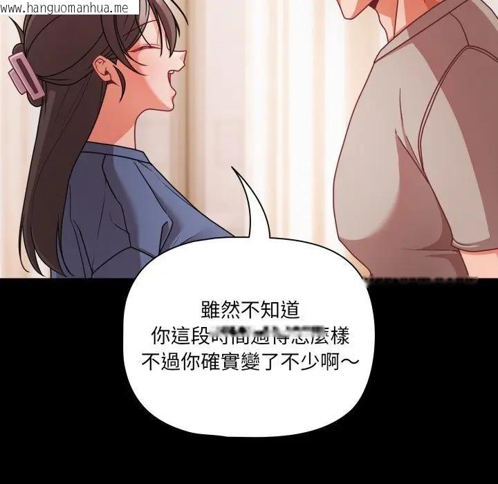 韩国漫画幸福来得太突然/突然成为公寓管理员韩漫_幸福来得太突然/突然成为公寓管理员-第64话在线免费阅读-韩国漫画-第104张图片