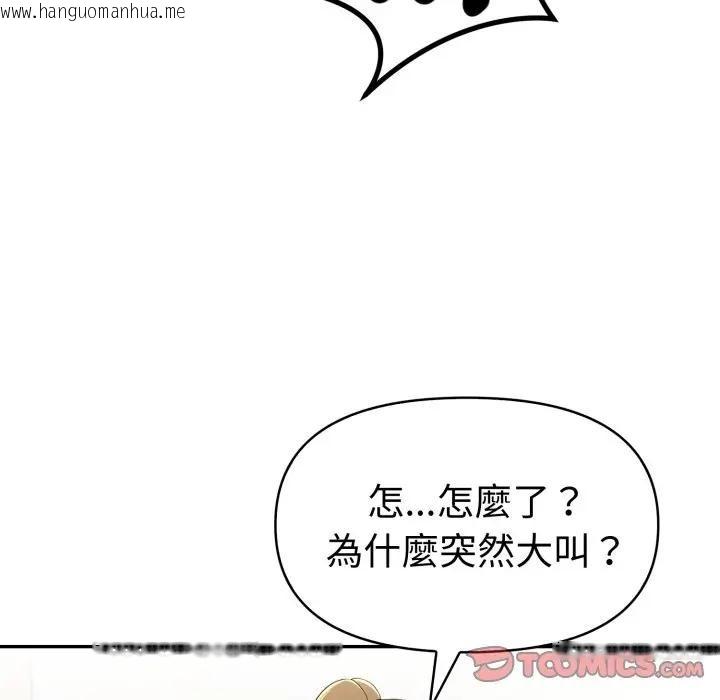 韩国漫画美魔女都爱我韩漫_美魔女都爱我-第20话在线免费阅读-韩国漫画-第147张图片