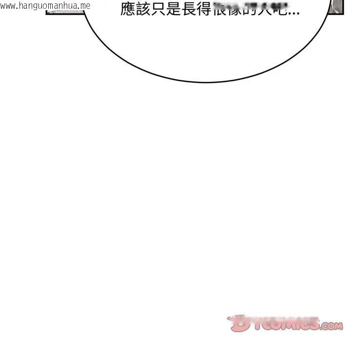 韩国漫画拒绝当花瓶韩漫_拒绝当花瓶-第17话在线免费阅读-韩国漫画-第12张图片