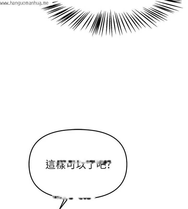 韩国漫画Beautiful-Days韩漫_Beautiful-Days-第72话-我说什么妳都能照办吗?在线免费阅读-韩国漫画-第97张图片