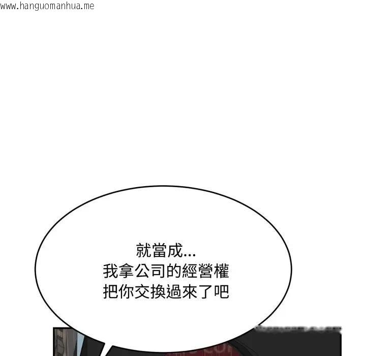 韩国漫画拒绝当花瓶韩漫_拒绝当花瓶-第17话在线免费阅读-韩国漫画-第76张图片
