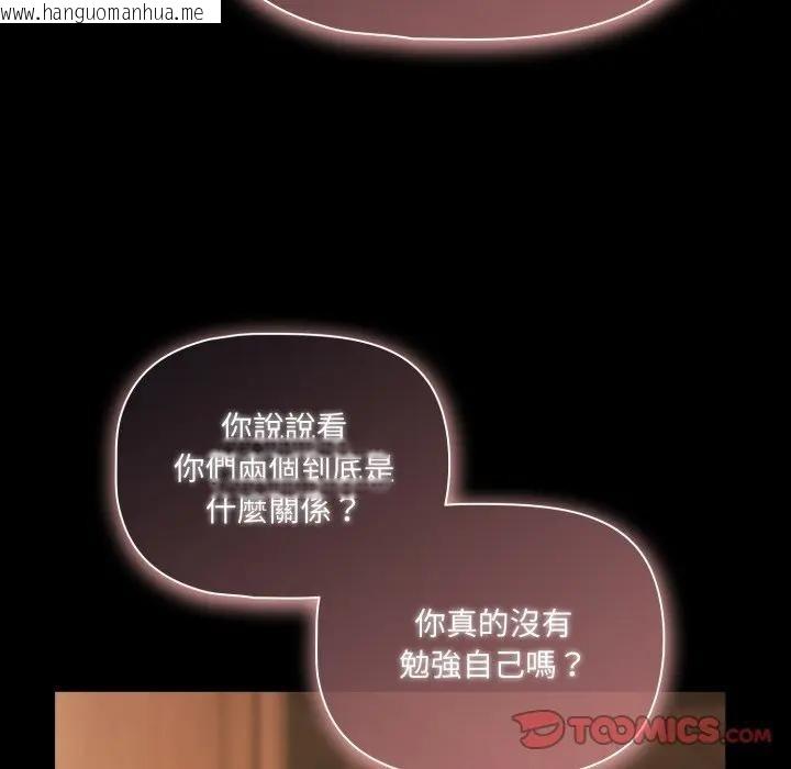 韩国漫画幸福来得太突然/突然成为公寓管理员韩漫_幸福来得太突然/突然成为公寓管理员-第64话在线免费阅读-韩国漫画-第33张图片