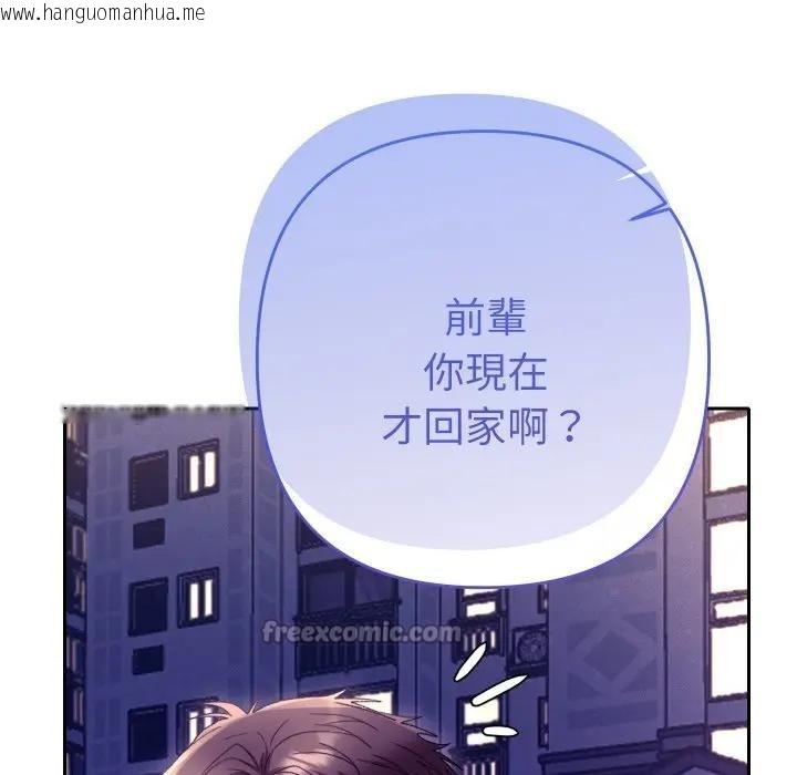 韩国漫画她们教会我的事/全员交往中韩漫_她们教会我的事/全员交往中-第23话在线免费阅读-韩国漫画-第154张图片