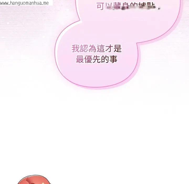 韩国漫画男人稀缺的异世界/当前女友变成异世界独裁者韩漫_男人稀缺的异世界/当前女友变成异世界独裁者-第26话在线免费阅读-韩国漫画-第103张图片