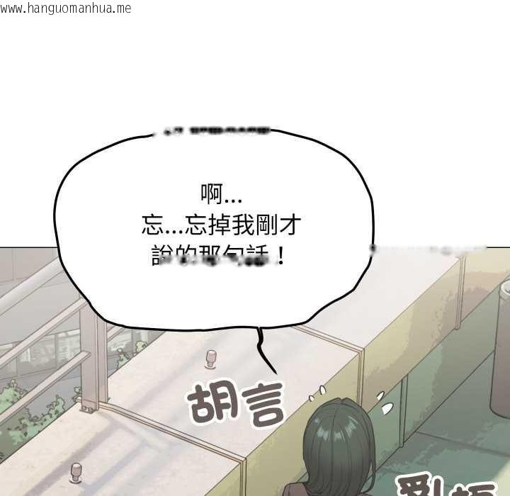 韩国漫画缺德邻居难相处韩漫_缺德邻居难相处-第74话在线免费阅读-韩国漫画-第103张图片