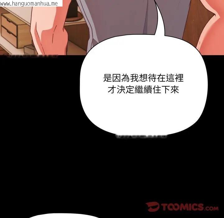 韩国漫画幸福来得太突然/突然成为公寓管理员韩漫_幸福来得太突然/突然成为公寓管理员-第64话在线免费阅读-韩国漫画-第39张图片