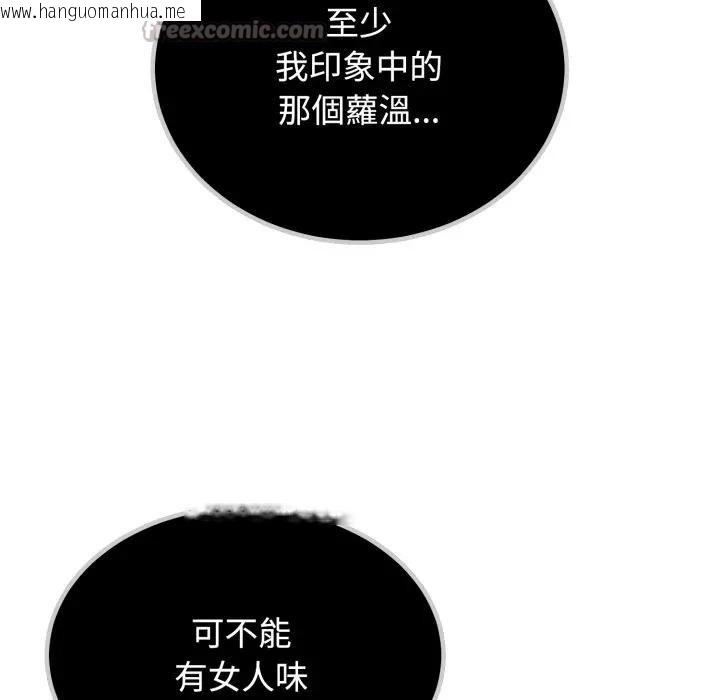 韩国漫画发小碰不得/强制催眠韩漫_发小碰不得/强制催眠-第109话在线免费阅读-韩国漫画-第154张图片