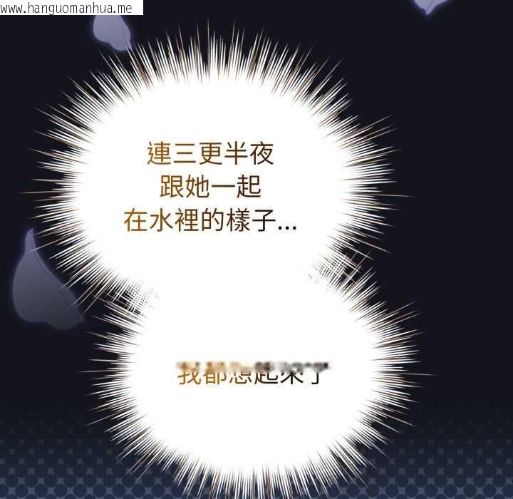 韩国漫画配角的生存任务韩漫_配角的生存任务-第55话在线免费阅读-韩国漫画-第58张图片