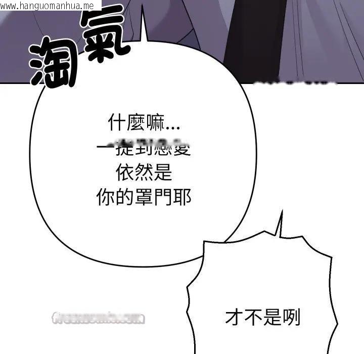 韩国漫画她们教会我的事/全员交往中韩漫_她们教会我的事/全员交往中-第23话在线免费阅读-韩国漫画-第112张图片