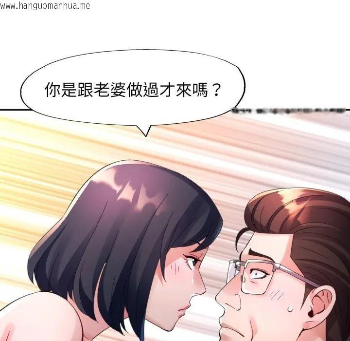 韩国漫画特别课程韩漫_特别课程-第3话在线免费阅读-韩国漫画-第146张图片