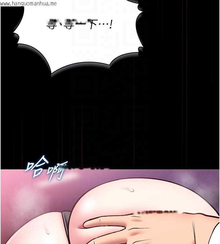 韩国漫画馆长是大野狼韩漫_馆长是大野狼-第10话-我没有教过这种课在线免费阅读-韩国漫画-第110张图片