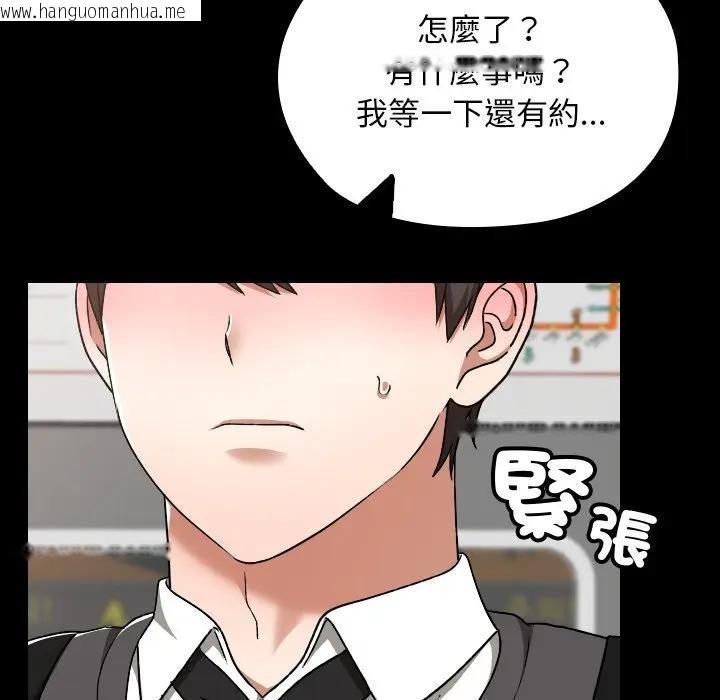 韩国漫画校花的双面生活韩漫_校花的双面生活-第29话在线免费阅读-韩国漫画-第77张图片