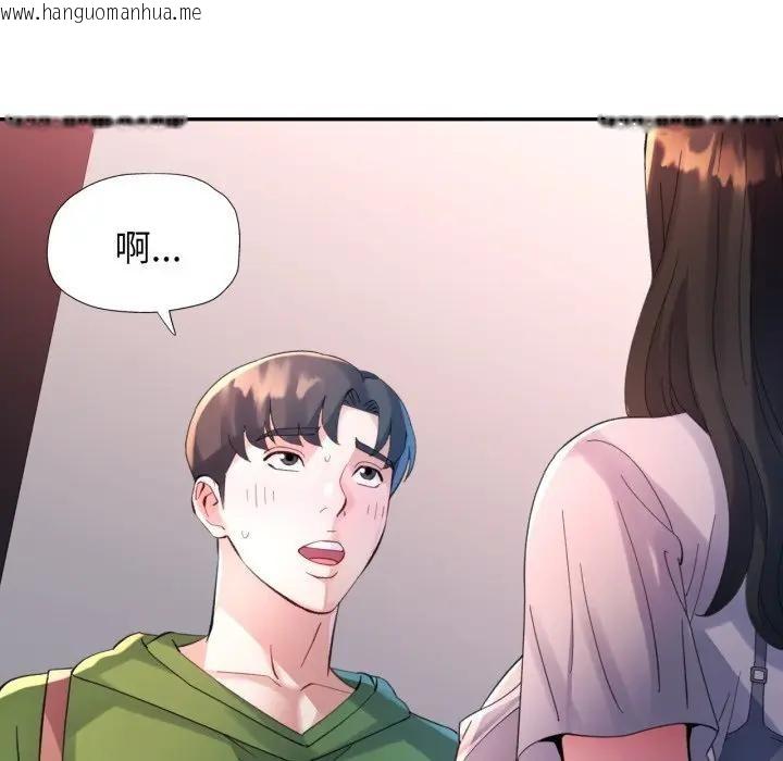 韩国漫画特别课程韩漫_特别课程-第4话在线免费阅读-韩国漫画-第136张图片