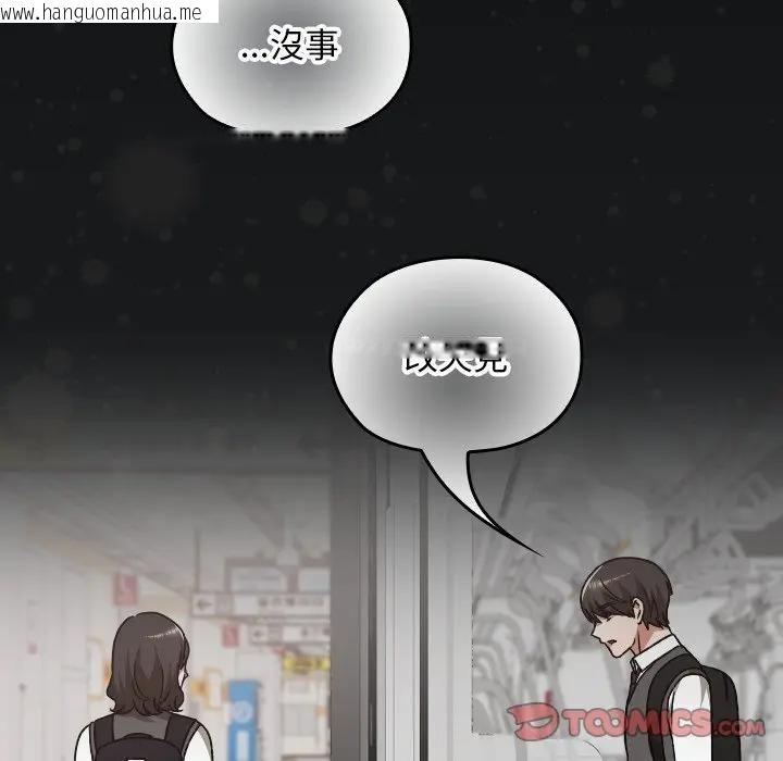 韩国漫画校花的双面生活韩漫_校花的双面生活-第29话在线免费阅读-韩国漫画-第81张图片