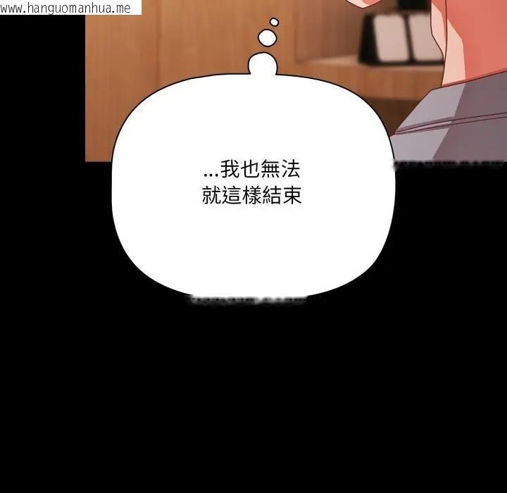 韩国漫画幸福来得太突然/突然成为公寓管理员韩漫_幸福来得太突然/突然成为公寓管理员-第64话在线免费阅读-韩国漫画-第41张图片