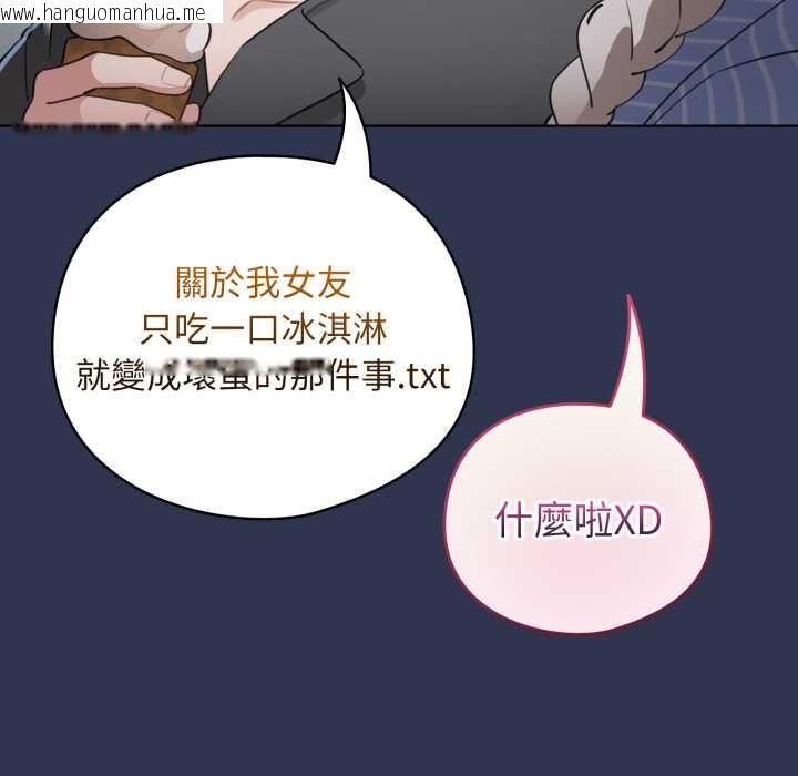韩国漫画配角的生存任务韩漫_配角的生存任务-第55话在线免费阅读-韩国漫画-第137张图片