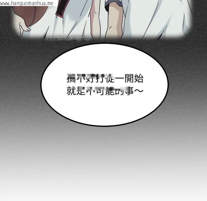 韩国漫画发小碰不得/强制催眠韩漫_发小碰不得/强制催眠-第109话在线免费阅读-韩国漫画-第50张图片