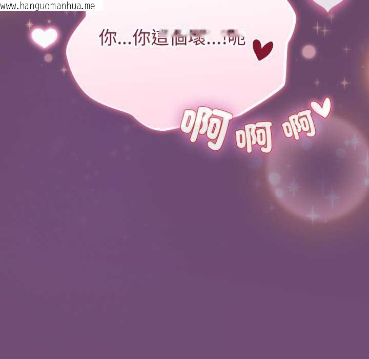 韩国漫画配角的生存任务韩漫_配角的生存任务-第55话在线免费阅读-韩国漫画-第176张图片