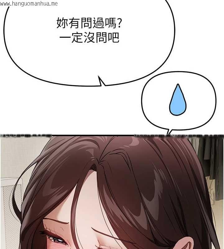 韩国漫画Beautiful-Days韩漫_Beautiful-Days-第72话-我说什么妳都能照办吗?在线免费阅读-韩国漫画-第34张图片