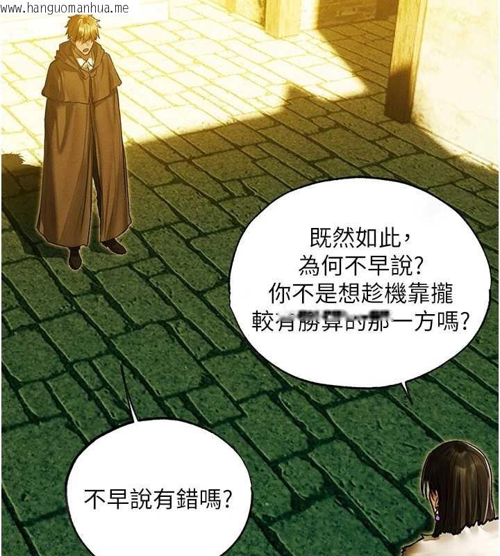 韩国漫画人妻猎人韩漫_人妻猎人-第118话-主人，我来帮你松一下在线免费阅读-韩国漫画-第7张图片