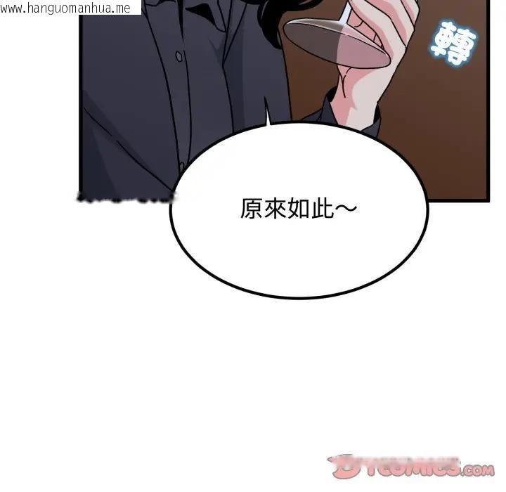 韩国漫画发小碰不得/强制催眠韩漫_发小碰不得/强制催眠-第109话在线免费阅读-韩国漫画-第135张图片