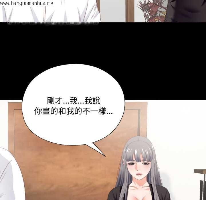 韩国漫画无法上色的关系/爱上弟子韩漫_无法上色的关系/爱上弟子-第16话在线免费阅读-韩国漫画-第47张图片