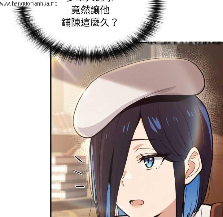 韩国漫画迷雾深处的诱惑/XX地下城韩漫_迷雾深处的诱惑/XX地下城-第13话在线免费阅读-韩国漫画-第173张图片