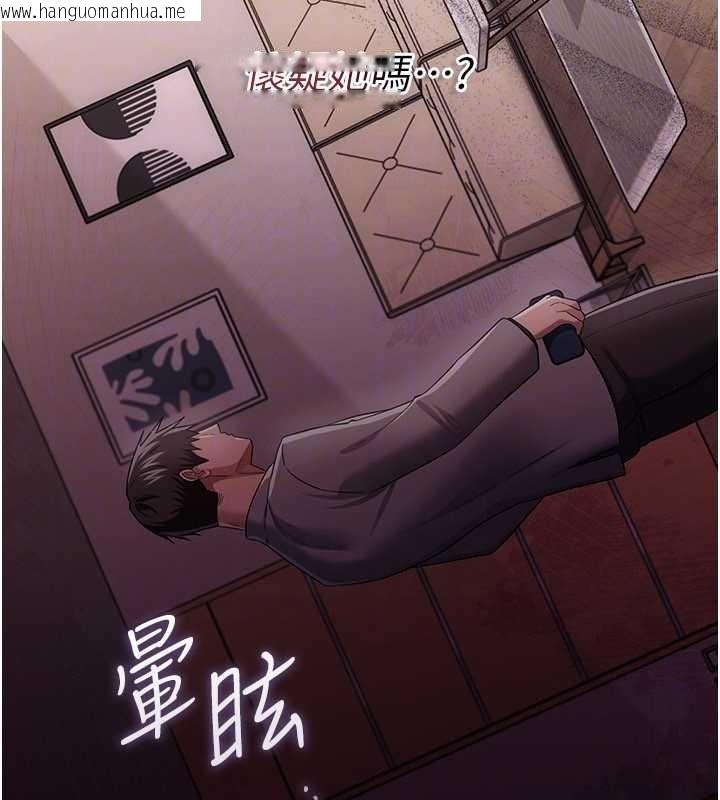 韩国漫画借妻条约韩漫_借妻条约-第38话-用妳的肉体付出代价在线免费阅读-韩国漫画-第64张图片