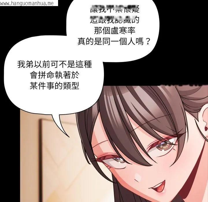 韩国漫画幸福来得太突然/突然成为公寓管理员韩漫_幸福来得太突然/突然成为公寓管理员-第64话在线免费阅读-韩国漫画-第89张图片