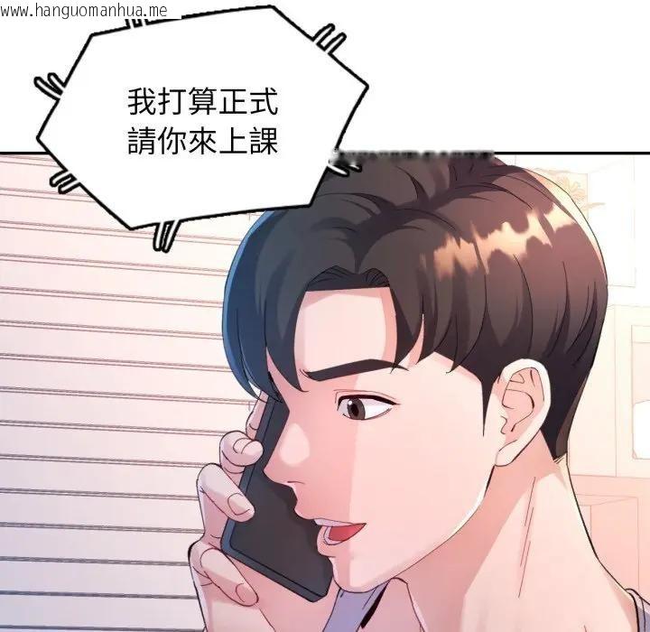 韩国漫画特别课程韩漫_特别课程-第4话在线免费阅读-韩国漫画-第34张图片