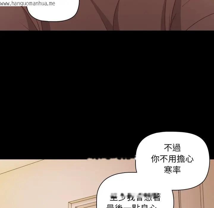 韩国漫画幸福来得太突然/突然成为公寓管理员韩漫_幸福来得太突然/突然成为公寓管理员-第64话在线免费阅读-韩国漫画-第173张图片