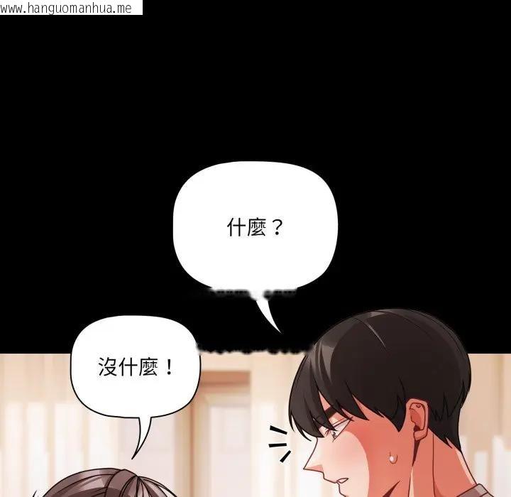 韩国漫画幸福来得太突然/突然成为公寓管理员韩漫_幸福来得太突然/突然成为公寓管理员-第64话在线免费阅读-韩国漫画-第103张图片