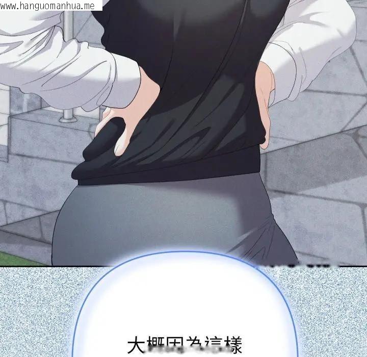 韩国漫画她们教会我的事/全员交往中韩漫_她们教会我的事/全员交往中-第23话在线免费阅读-韩国漫画-第69张图片