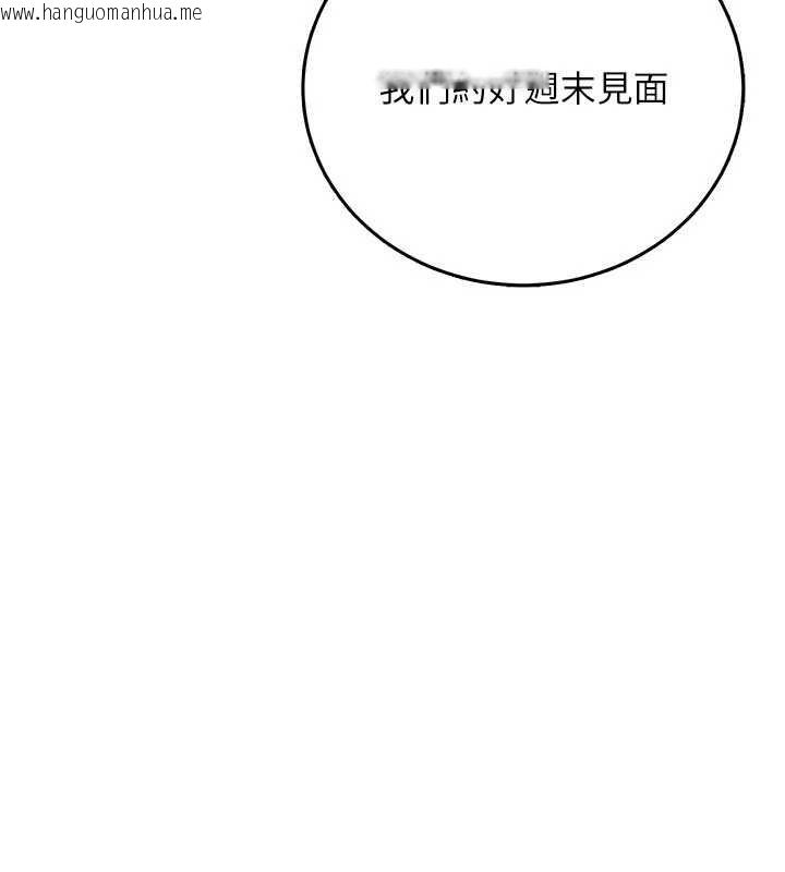 韩国漫画借妻条约韩漫_借妻条约-第38话-用妳的肉体付出代价在线免费阅读-韩国漫画-第18张图片