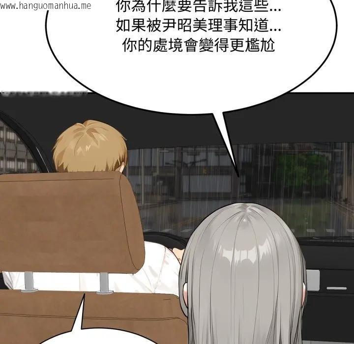 韩国漫画拒绝当花瓶韩漫_拒绝当花瓶-第17话在线免费阅读-韩国漫画-第60张图片