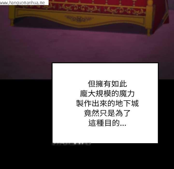 韩国漫画迷雾深处的诱惑/XX地下城韩漫_迷雾深处的诱惑/XX地下城-第13话在线免费阅读-韩国漫画-第65张图片