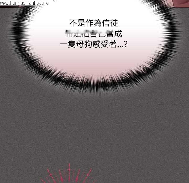 韩国漫画神圣陷阱/中了传教士的美人计韩漫_神圣陷阱/中了传教士的美人计-第35话在线免费阅读-韩国漫画-第53张图片