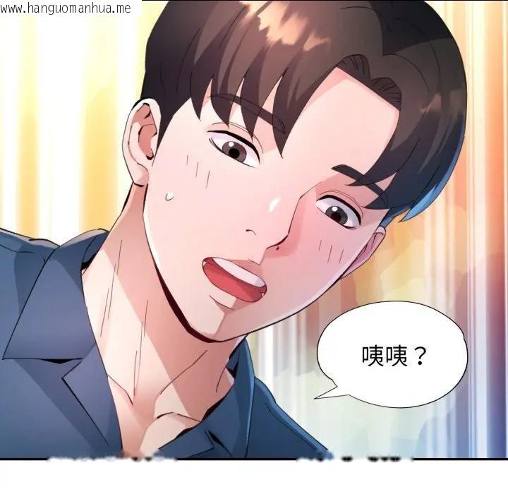 韩国漫画特别课程韩漫_特别课程-第3话在线免费阅读-韩国漫画-第25张图片