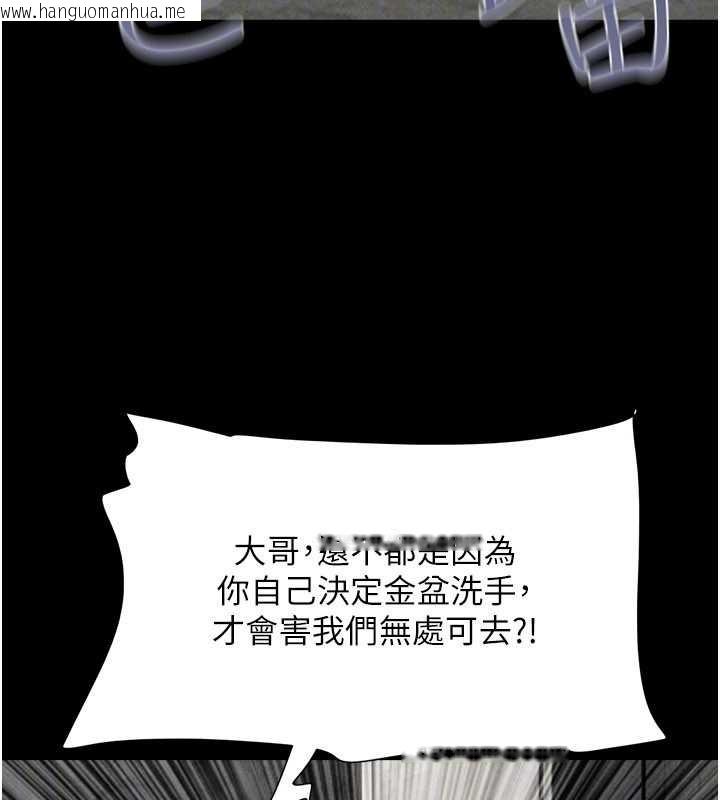 韩国漫画韶恩韩漫_韶恩-第89话-充当酒店妹在线免费阅读-韩国漫画-第116张图片