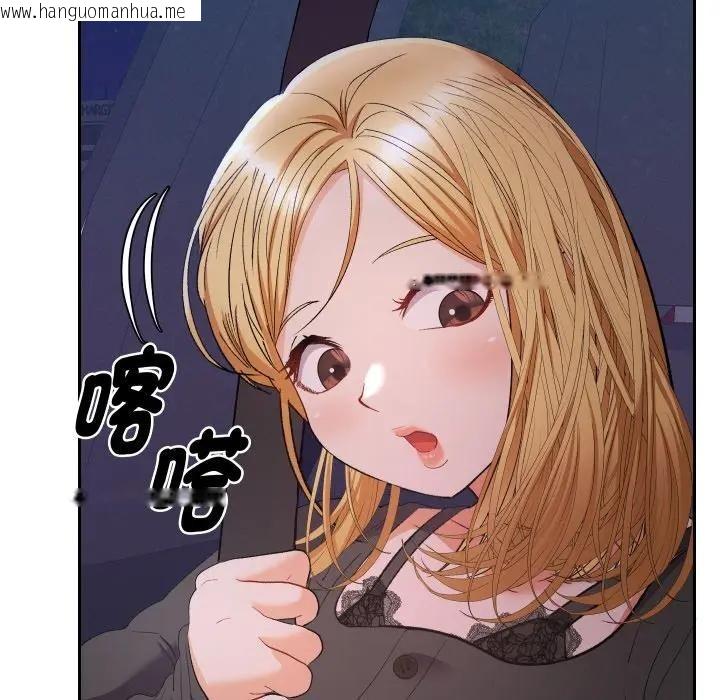 韩国漫画她们教会我的事/全员交往中韩漫_她们教会我的事/全员交往中-第23话在线免费阅读-韩国漫画-第101张图片