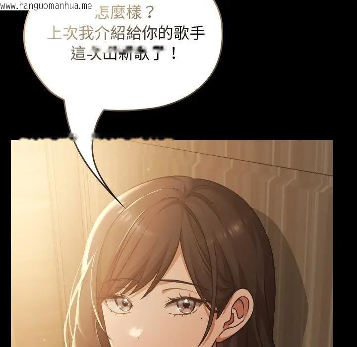 韩国漫画校花的双面生活韩漫_校花的双面生活-第29话在线免费阅读-韩国漫画-第66张图片