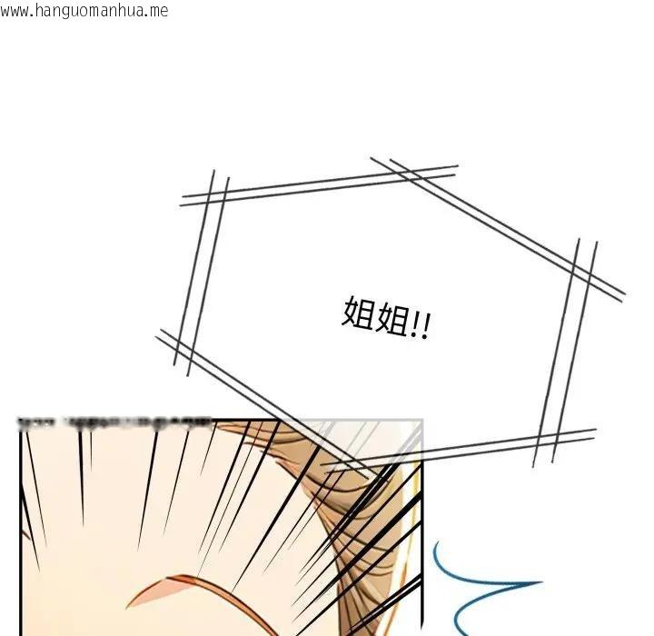 韩国漫画美魔女都爱我韩漫_美魔女都爱我-第20话在线免费阅读-韩国漫画-第145张图片