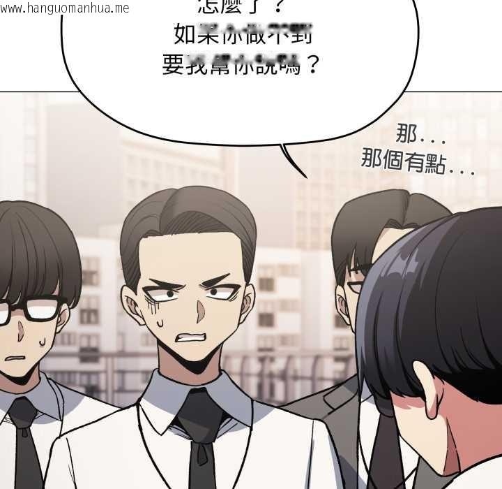 韩国漫画缺德邻居难相处韩漫_缺德邻居难相处-第74话在线免费阅读-韩国漫画-第24张图片