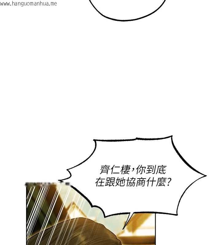 韩国漫画人妻猎人韩漫_人妻猎人-第118话-主人，我来帮你松一下在线免费阅读-韩国漫画-第27张图片
