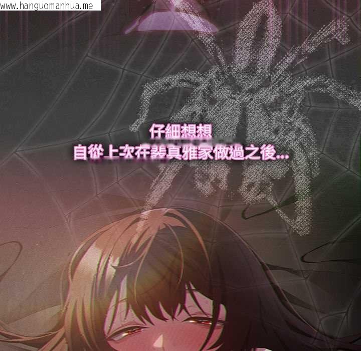 韩国漫画神圣陷阱/中了传教士的美人计韩漫_神圣陷阱/中了传教士的美人计-第35话在线免费阅读-韩国漫画-第26张图片