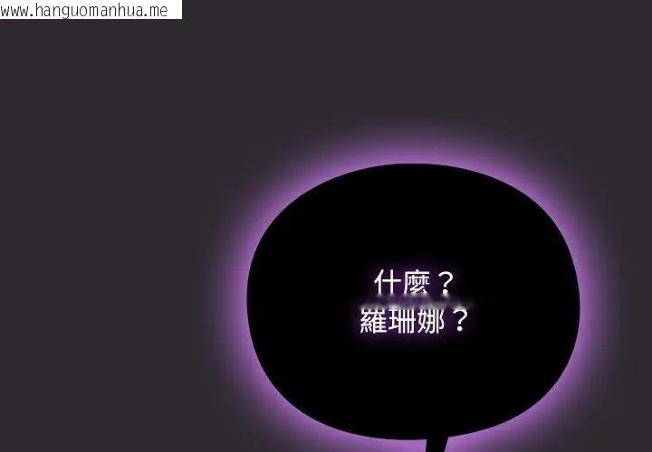 韩国漫画男人稀缺的异世界/当前女友变成异世界独裁者韩漫_男人稀缺的异世界/当前女友变成异世界独裁者-第26话在线免费阅读-韩国漫画-第1张图片