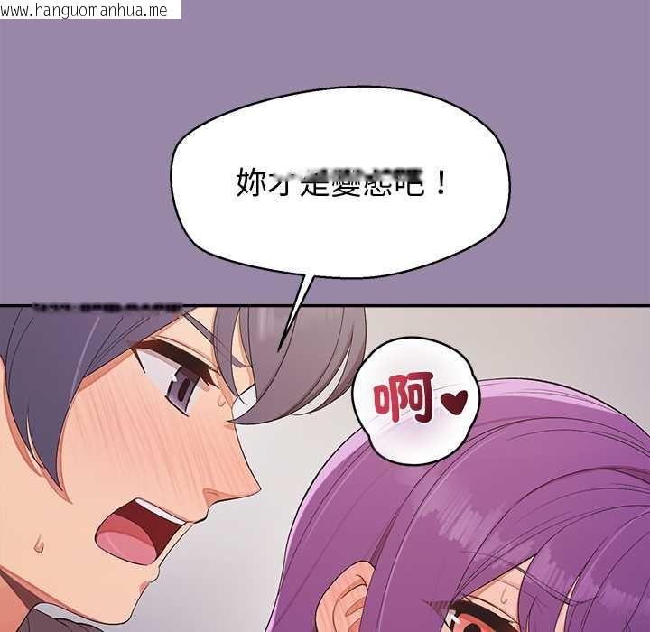 韩国漫画公主殿下要收种子啦！/公主抢孕大作战韩漫_公主殿下要收种子啦！/公主抢孕大作战-第23话在线免费阅读-韩国漫画-第79张图片