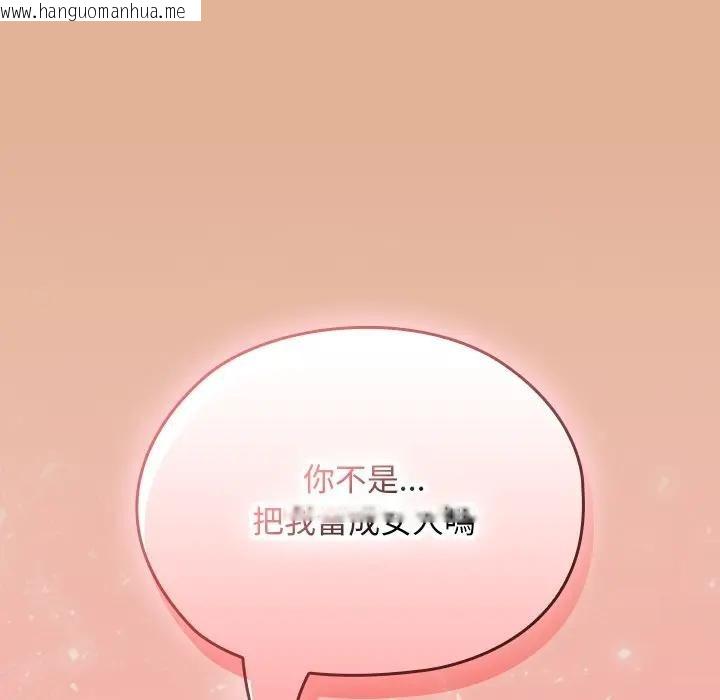 韩国漫画校花的双面生活韩漫_校花的双面生活-第29话在线免费阅读-韩国漫画-第132张图片