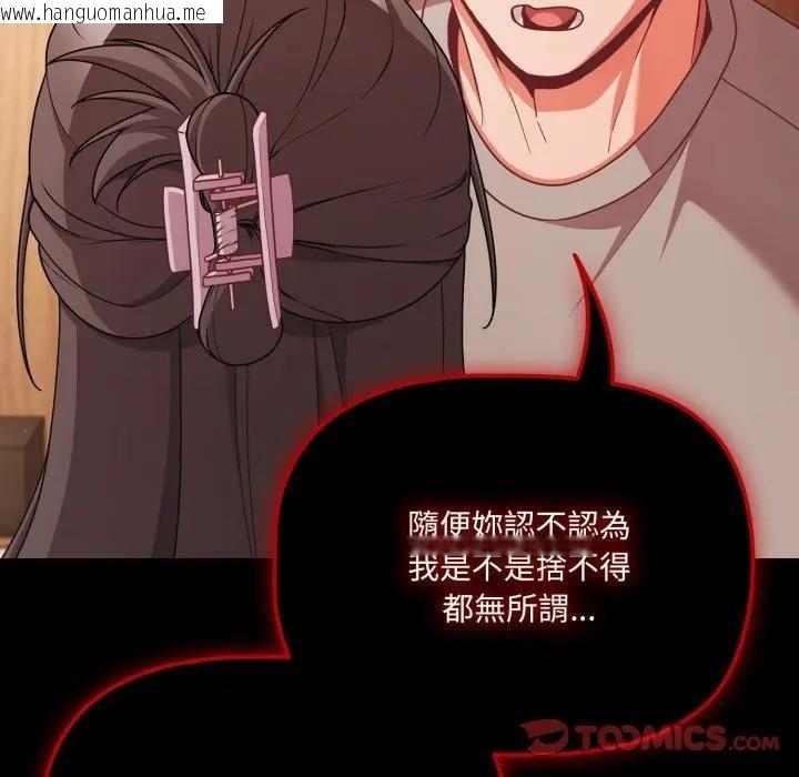 韩国漫画幸福来得太突然/突然成为公寓管理员韩漫_幸福来得太突然/突然成为公寓管理员-第64话在线免费阅读-韩国漫画-第99张图片