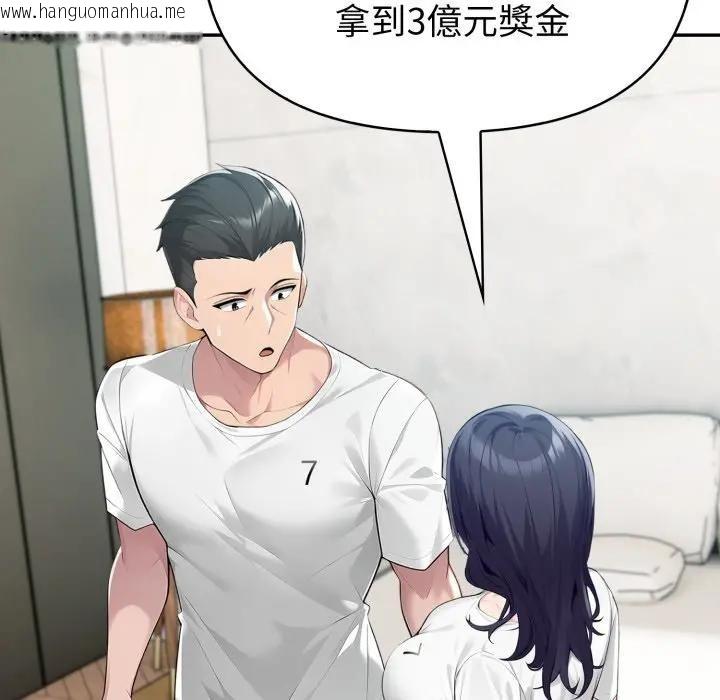 韩国漫画夫妇游戏/夫妇挑战赛韩漫_夫妇游戏/夫妇挑战赛-第68话在线免费阅读-韩国漫画-第163张图片